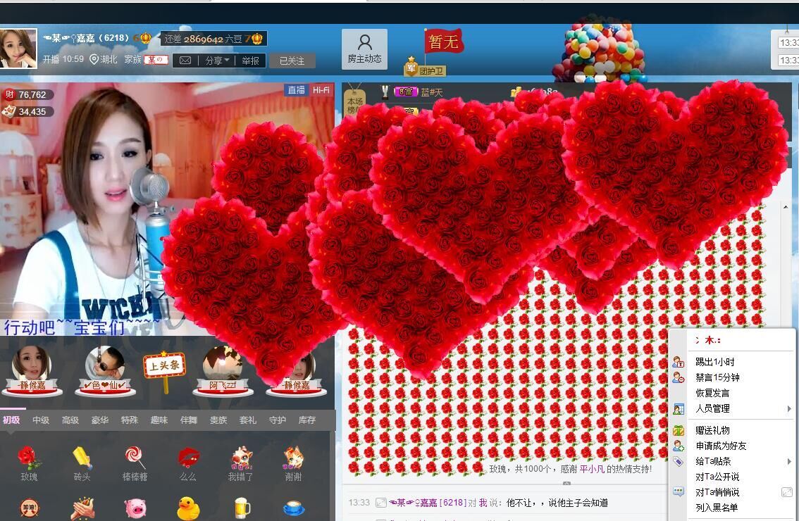 【嘉】爱嘉焰的主播照片
