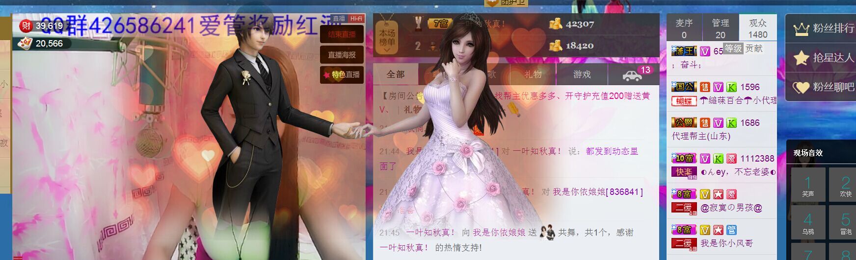 jjygf主播照片