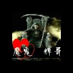 『魔鬼』@『寂寞』