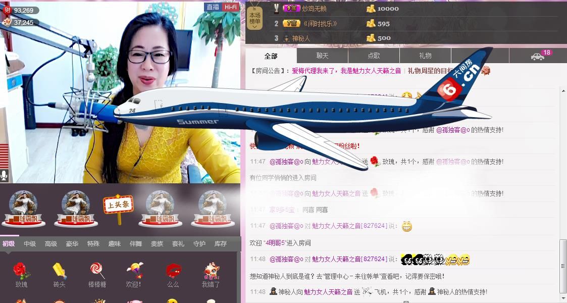 魅力女人唱民歌的图片