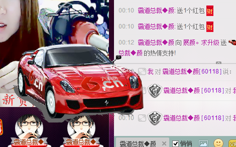 六岁Ann的主播照片