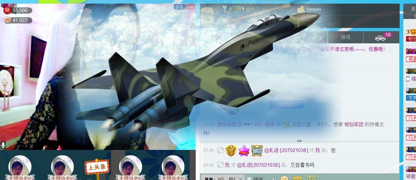 爱语在等你的主播照片