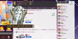 🔥桃子🔥主播照片