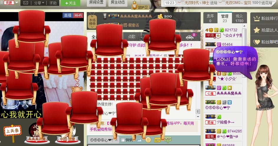 ╰☆☆∮四娘づ主播照片