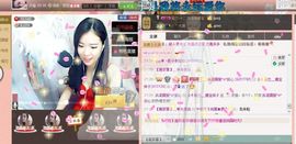 ゞ╃風恋糖宝主播照片