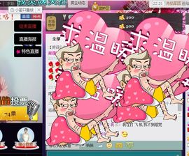小霞爱你，么么哒主播照片