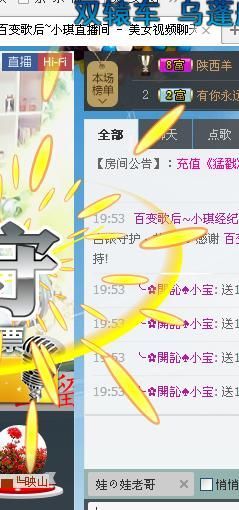 天音小琪主播照片