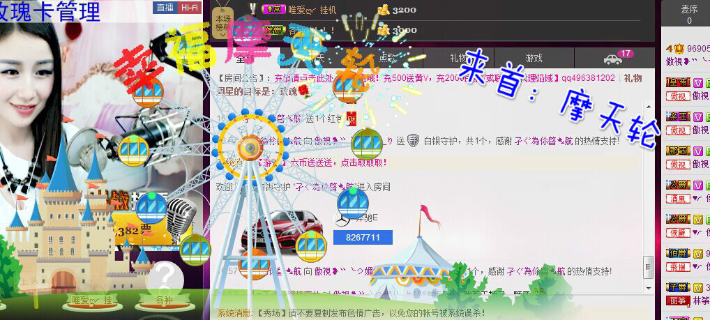 じ★ve筱↘熙的主播照片