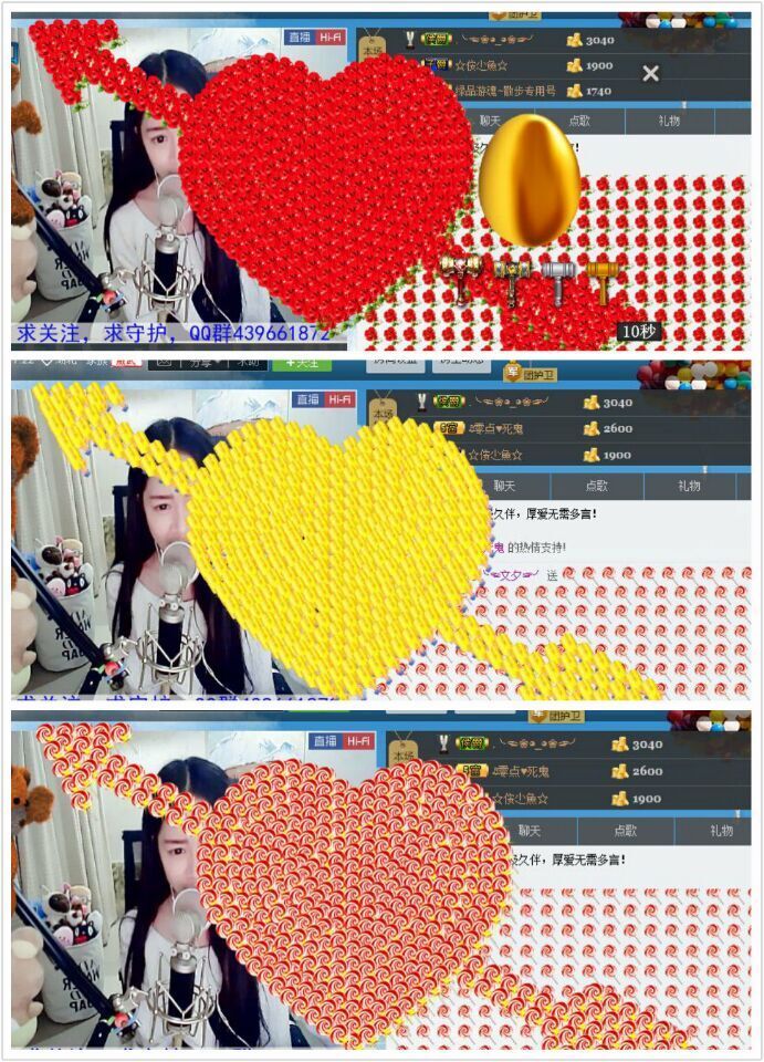 @文夕的主播照片