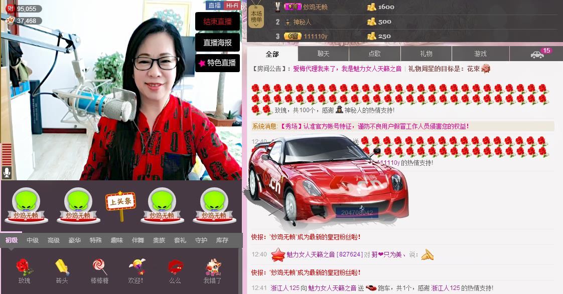 魅力女人唱民歌的图片