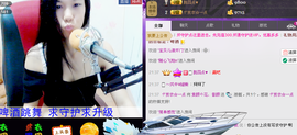 那么~安静主播照片