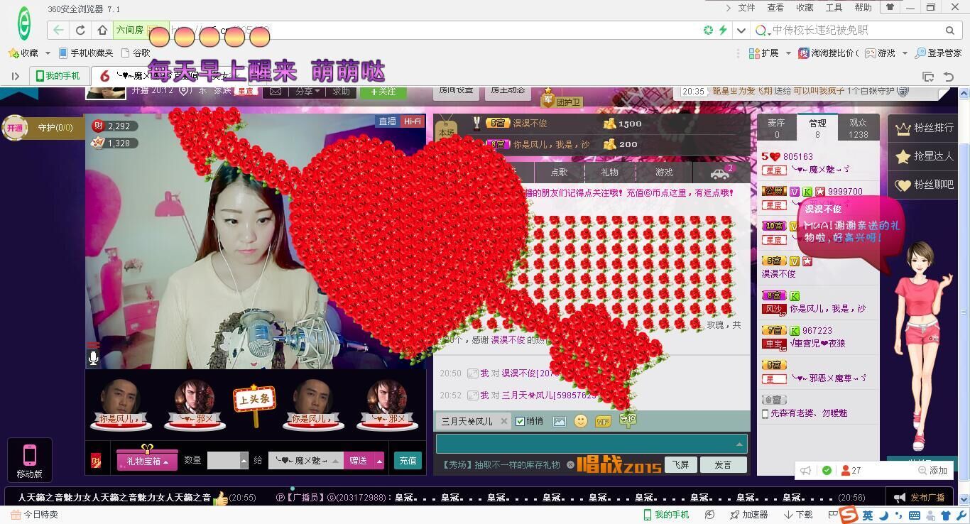 ╰♥↜魔ㄨ魅↝ゞ的主播照片