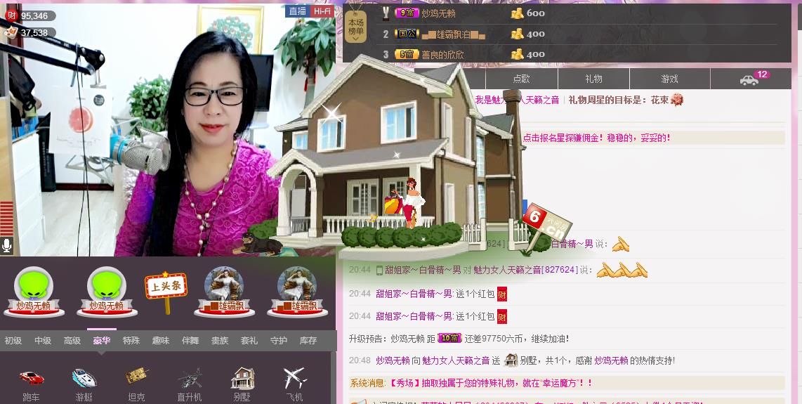 魅力女人唱民歌的图片