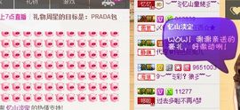 棒棒棒8888主播照片