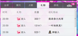 jjygf主播照片