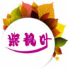 YesorNozl的头像