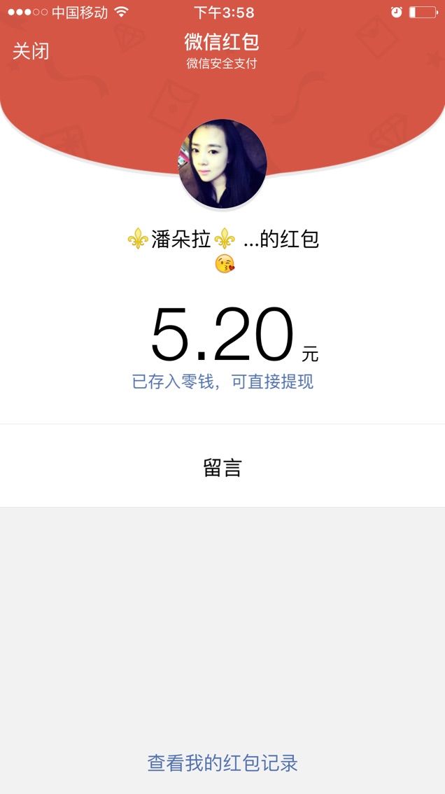 ⚜墨杜莎⚜的主播照片