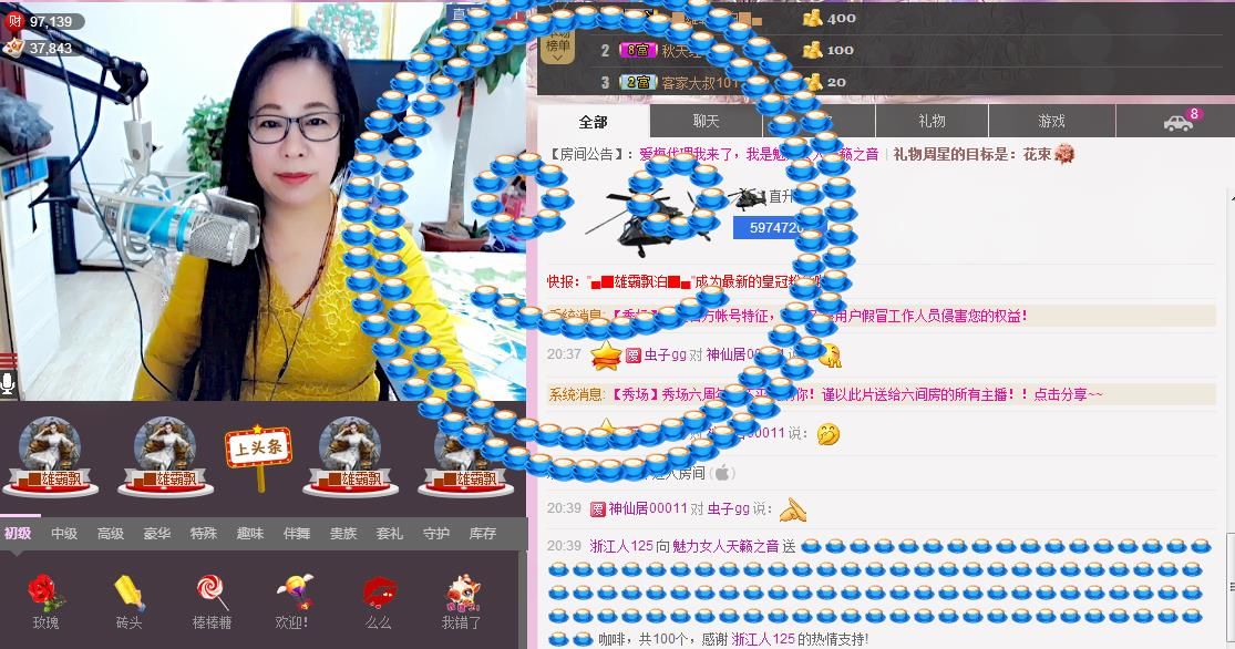 魅力女人唱民歌的图片