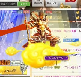 棒棒棒8888主播照片