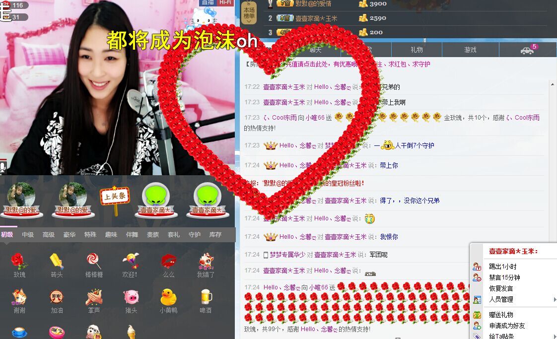 ╃唯╊66主播照片