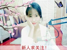 ぃ苏白主播照片