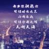 昔日如梦！