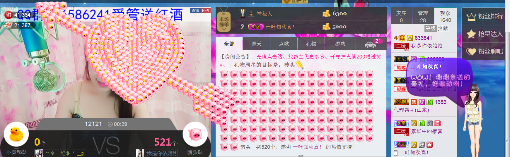 jjygf主播照片