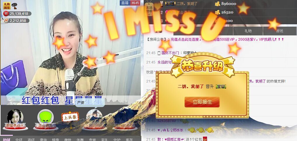 1105啊火。主播照片