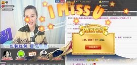 1105啊火。主播照片