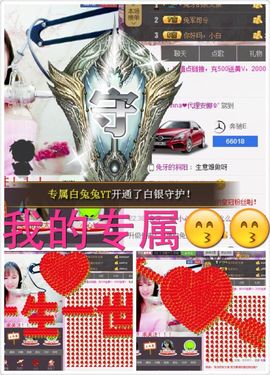 兔牙灬biubiu~主播照片