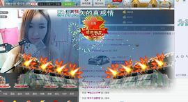 丿Angel丶水水主播照片