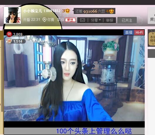 小小赖宝儿的主播照片