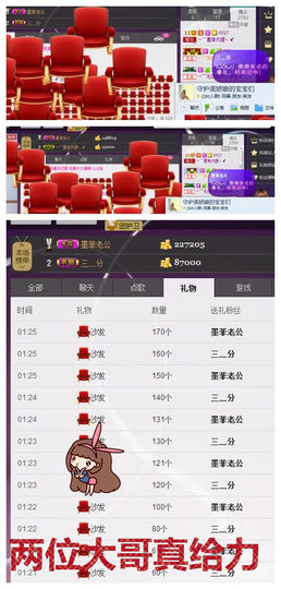 嘚瑟💗主播照片