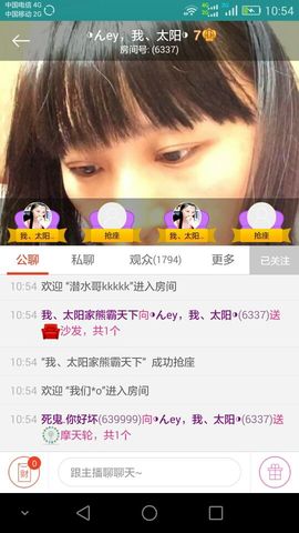 ❤小太阳主播照片