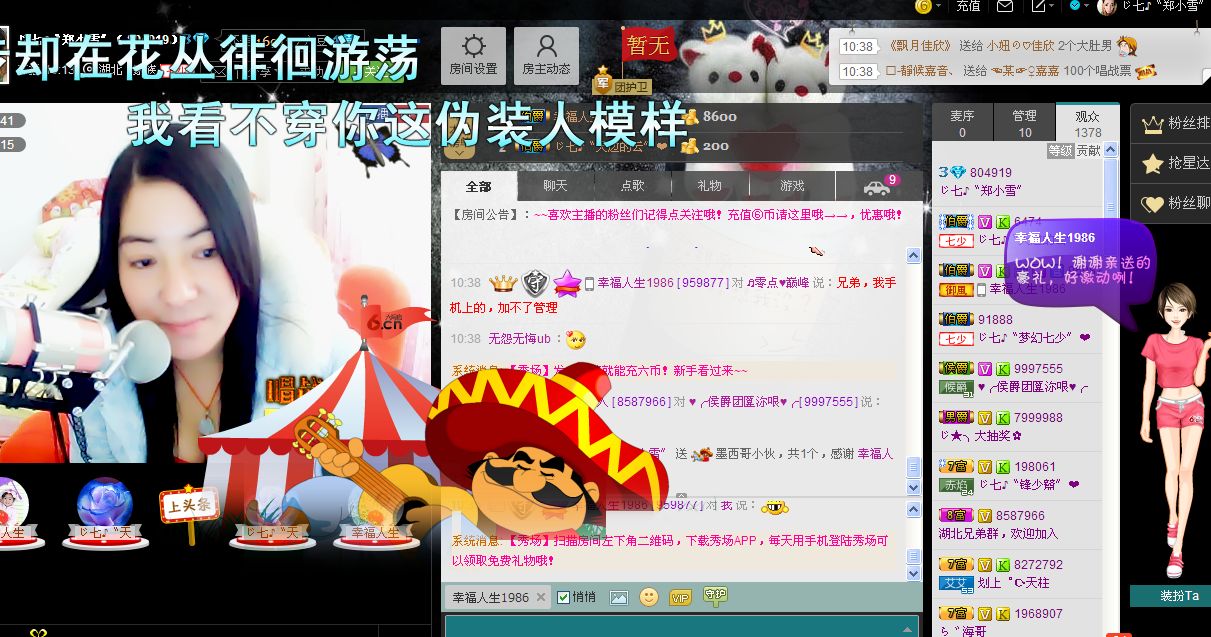 じ愛(ài)?〝鄭小雪〞?的主播照片
