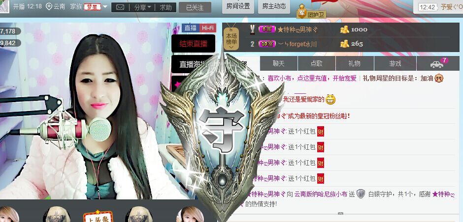 哈尼小布的主播照片
