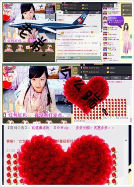 小筱~主播照片