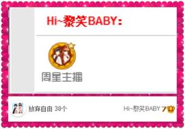 笑笑（爱是回忆美好）主播照片