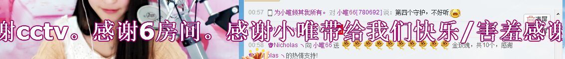 ╃唯╊66的主播照片