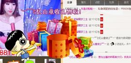 棒棒棒8888主播照片