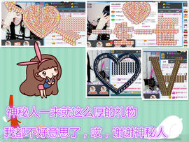 😱……主播照片