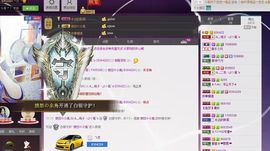 🔥桃子🔥主播照片