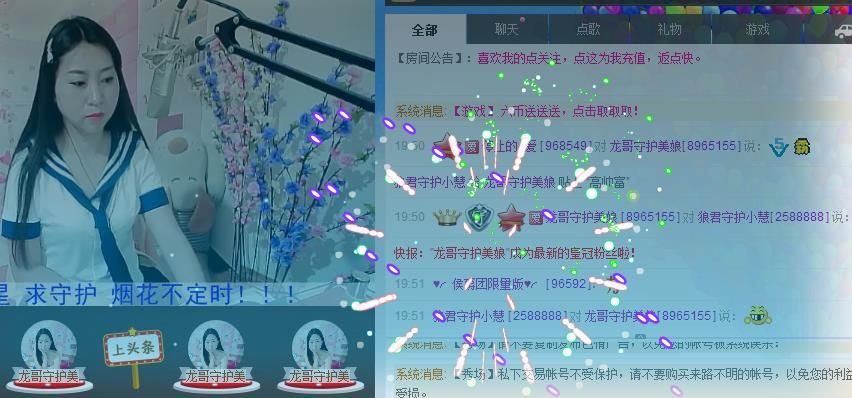 ya美娘的主播照片