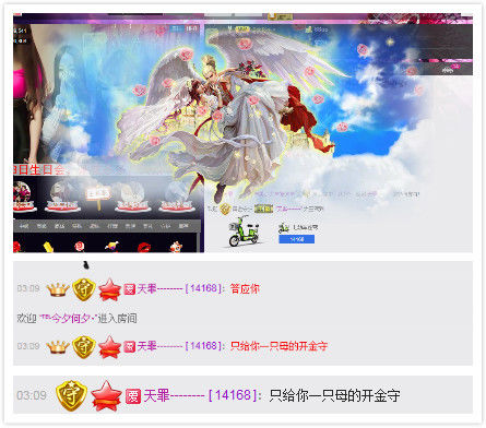 姗沫換841534主播照片