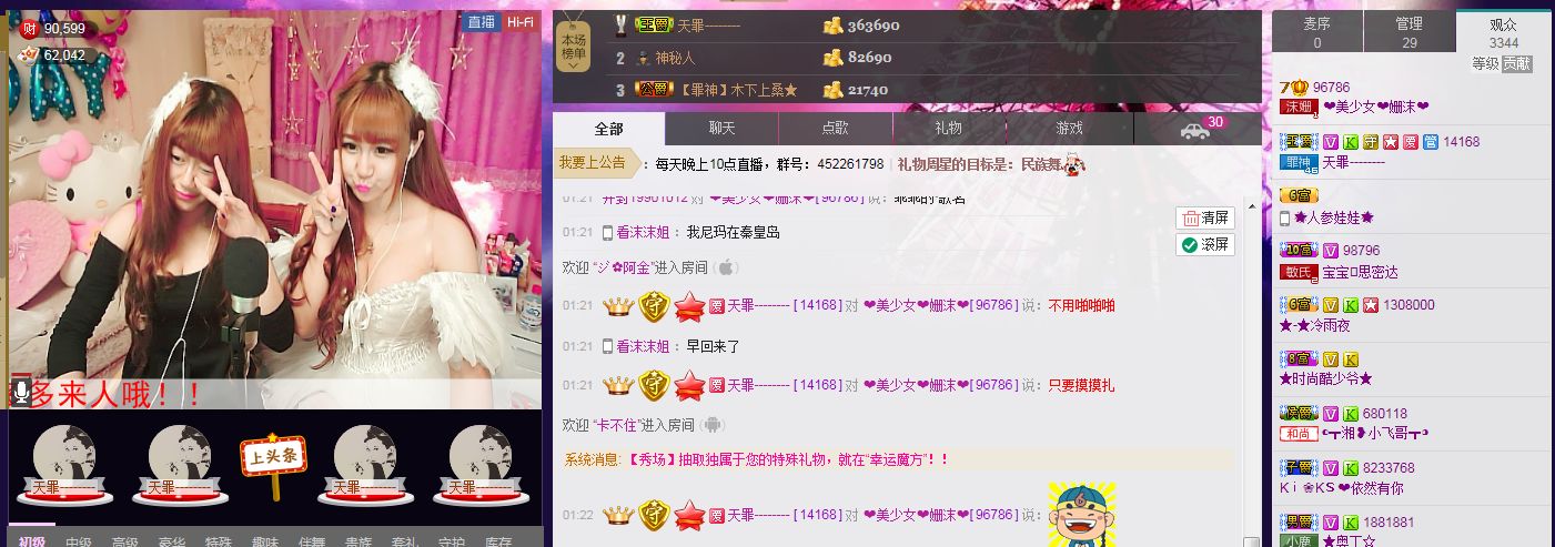 姗沫換841534主播照片