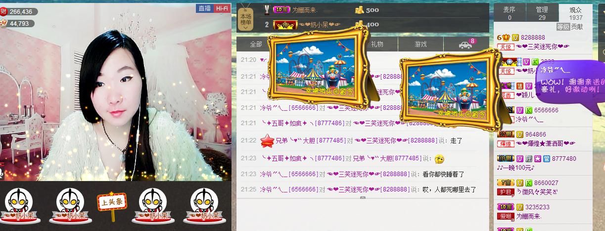 三笑??????的主播照片