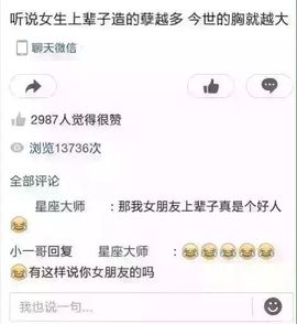 嘚瑟💗主播照片