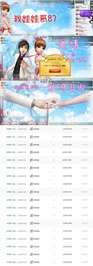 笑笑（爱是回忆美好）主播照片
