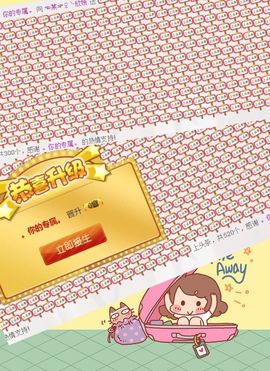 欣妍＂努力生6冠主播照片