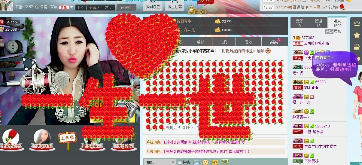 哈尼小布的主播照片